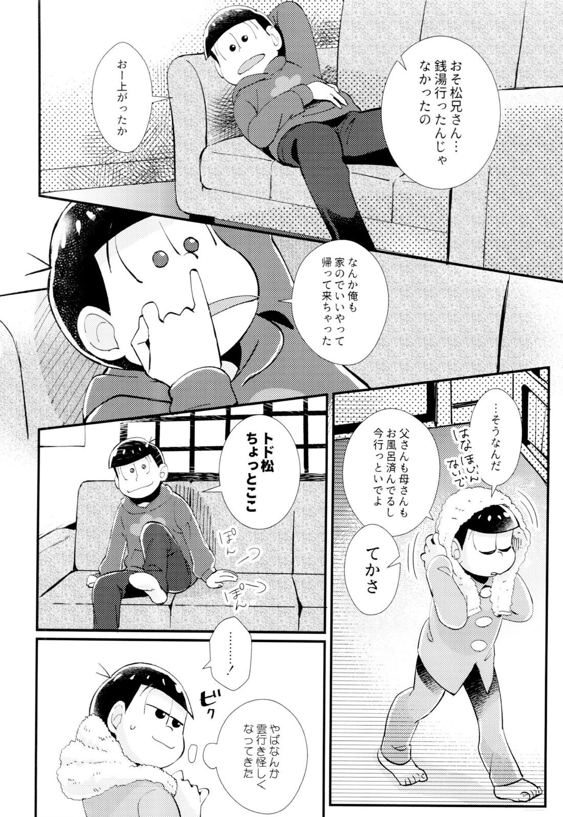 はじまりは、夜道の香り。【おそ松さん/おそトド】 page 23