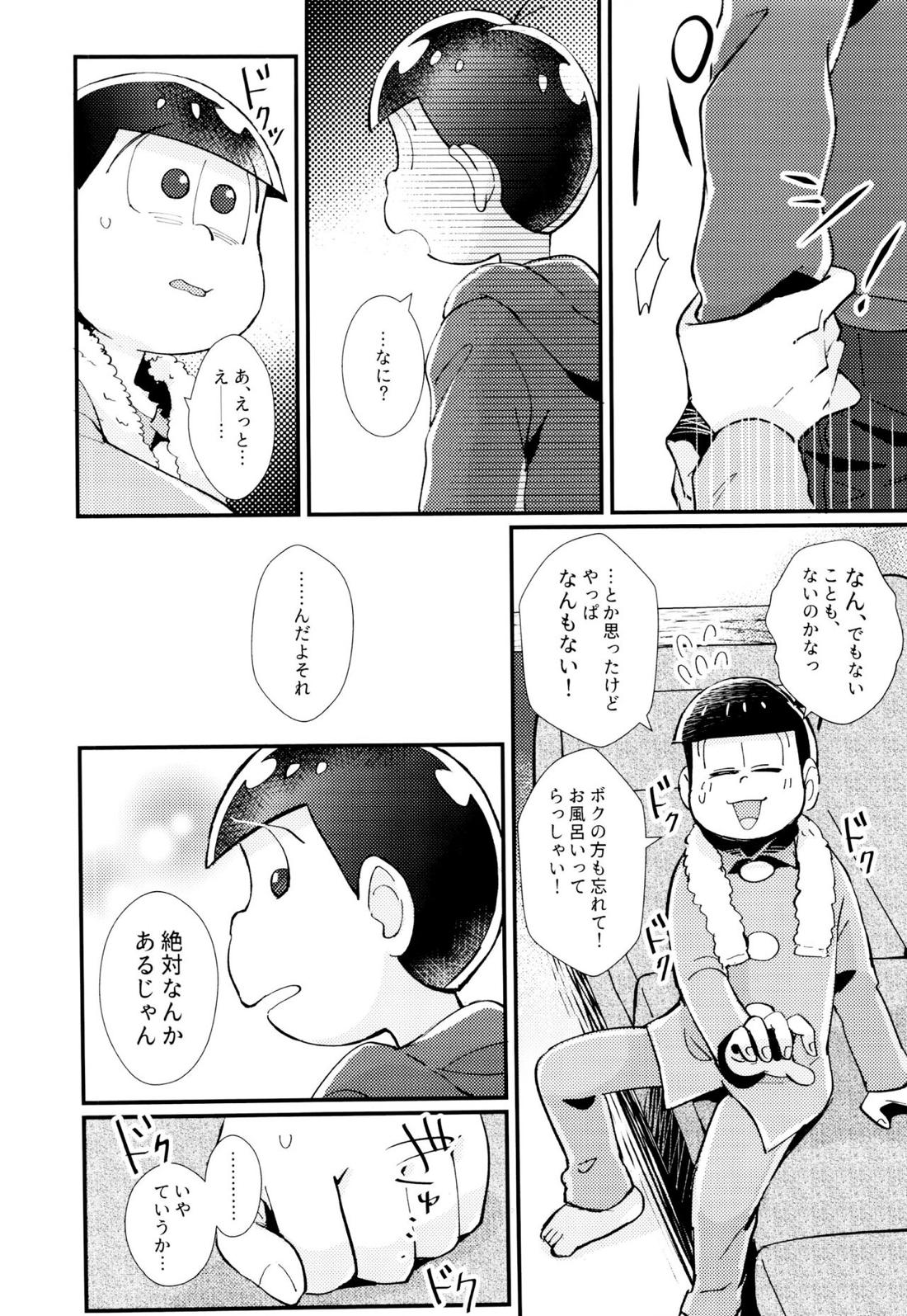 はじまりは、夜道の香り。【おそ松さん/おそトド】 page 25