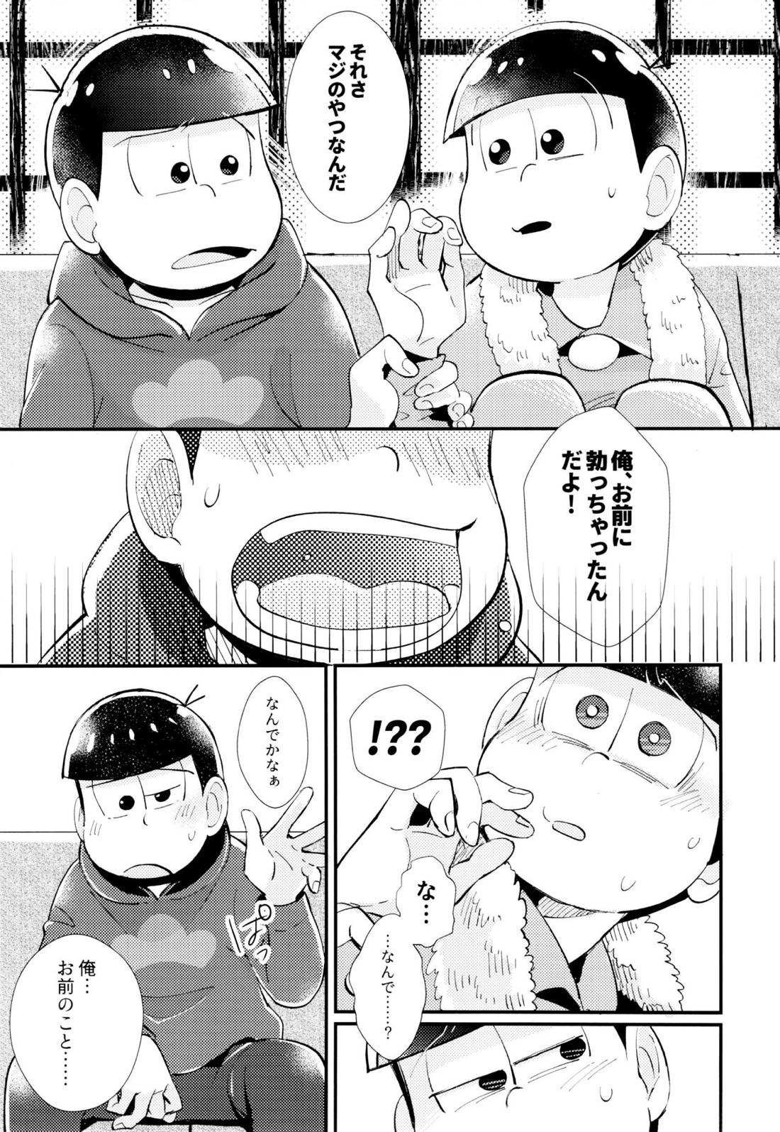 はじまりは、夜道の香り。【おそ松さん/おそトド】 page 28