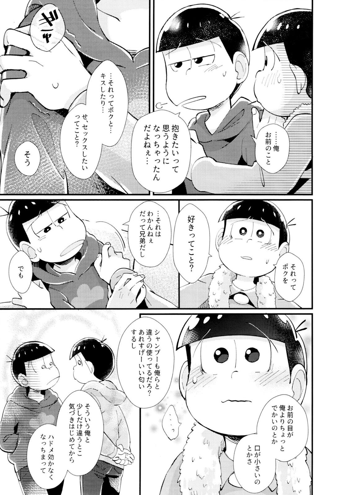 はじまりは、夜道の香り。【おそ松さん/おそトド】 page 30