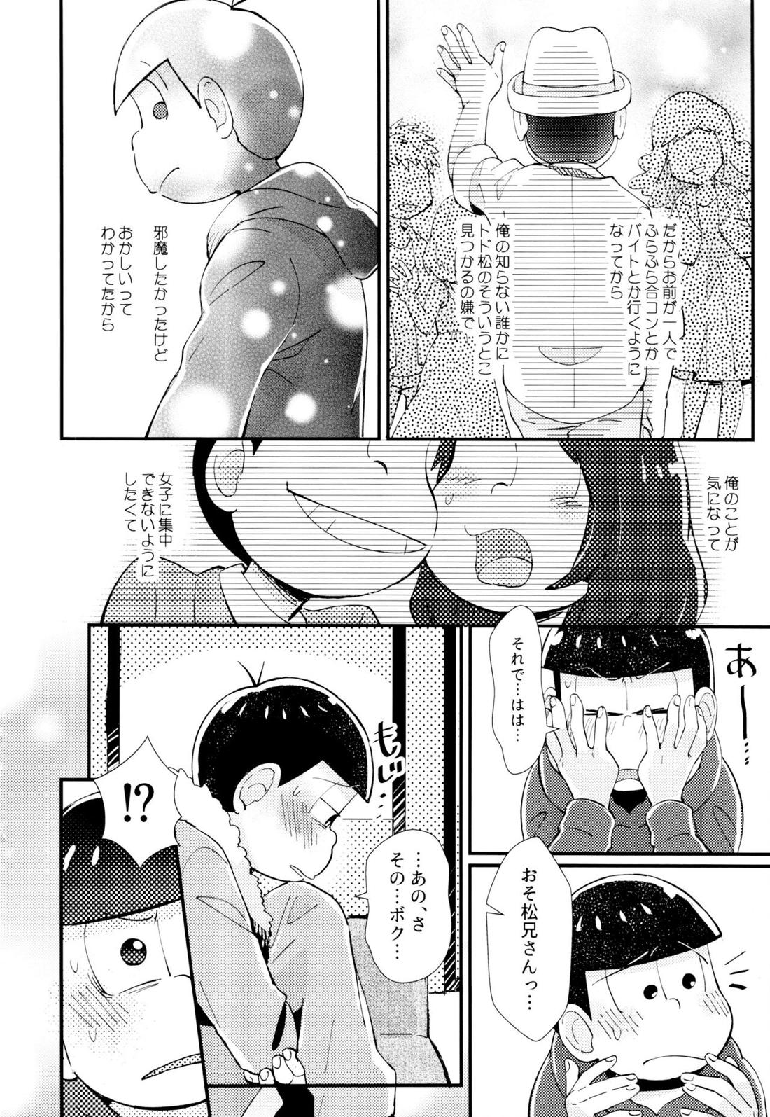 はじまりは、夜道の香り。【おそ松さん/おそトド】 page 31