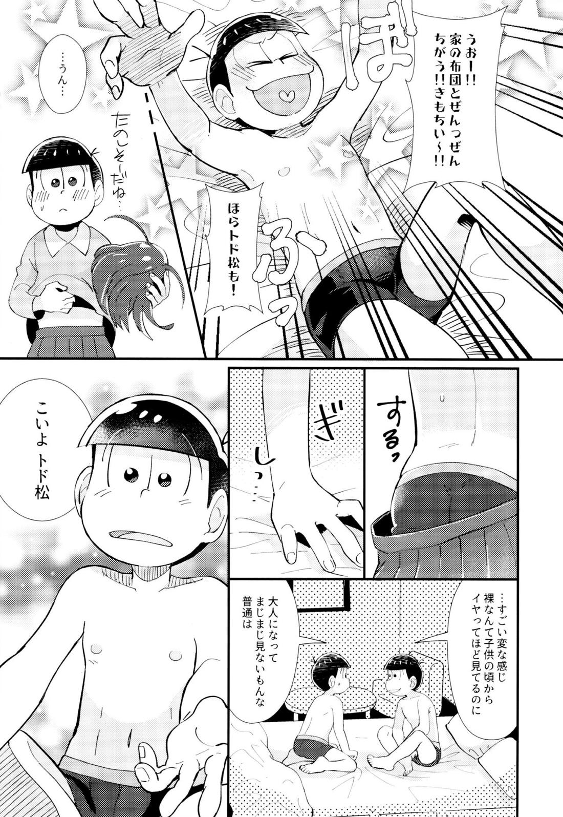 はじまりは、夜道の香り。【おそ松さん/おそトド】 page 38