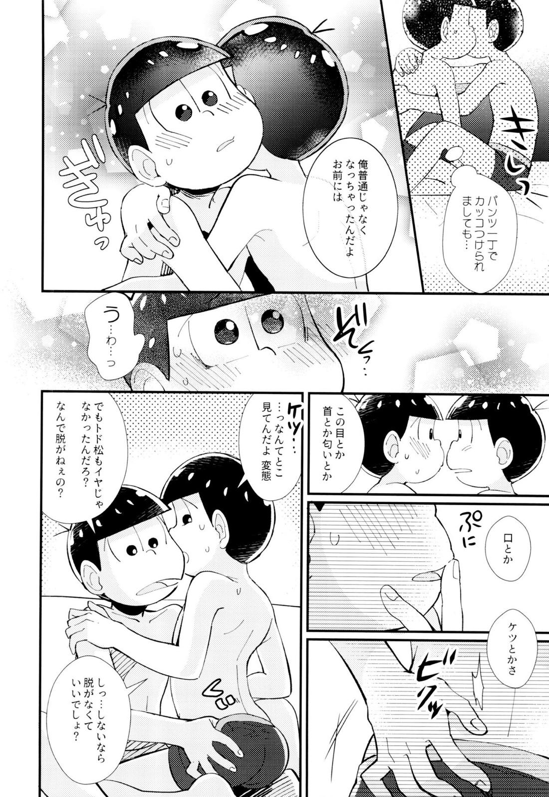 はじまりは、夜道の香り。【おそ松さん/おそトド】 page 39
