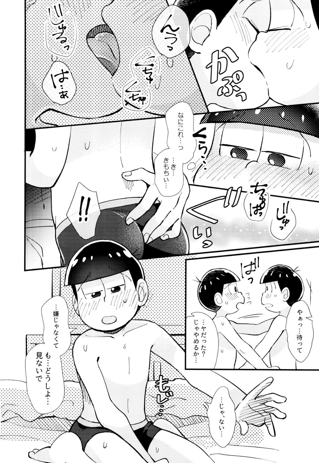はじまりは、夜道の香り。【おそ松さん/おそトド】 page 41