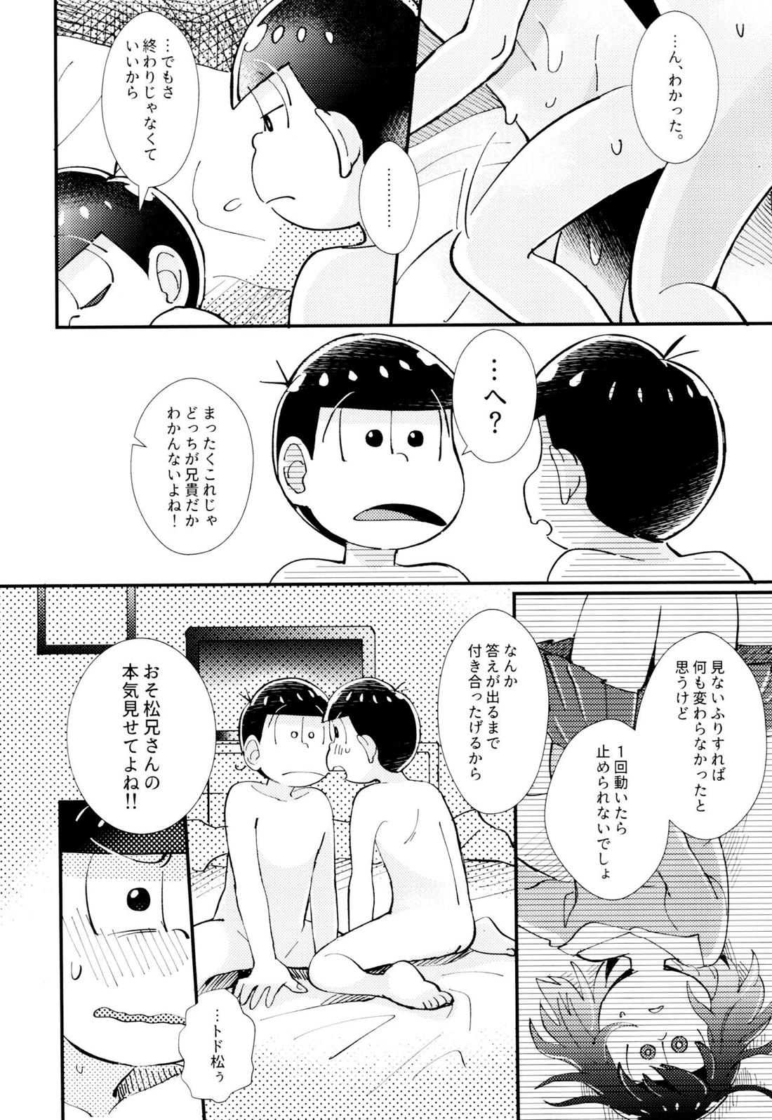 はじまりは、夜道の香り。【おそ松さん/おそトド】 page 49