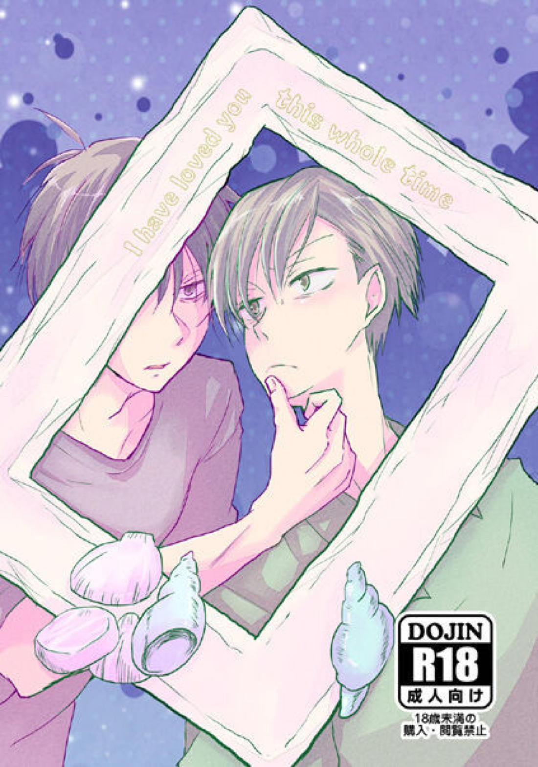 BL manga "ずっとあなたがすきでした【おそ松さん/チョロ一】" cover image