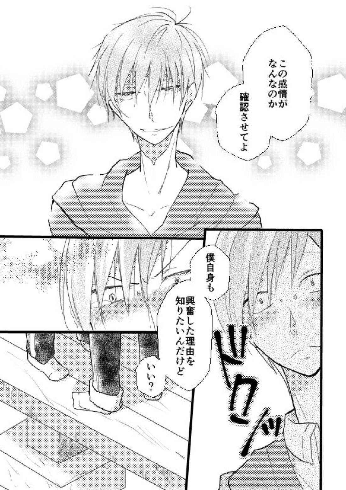 ずっとあなたがすきでした【おそ松さん/チョロ一】 page 12