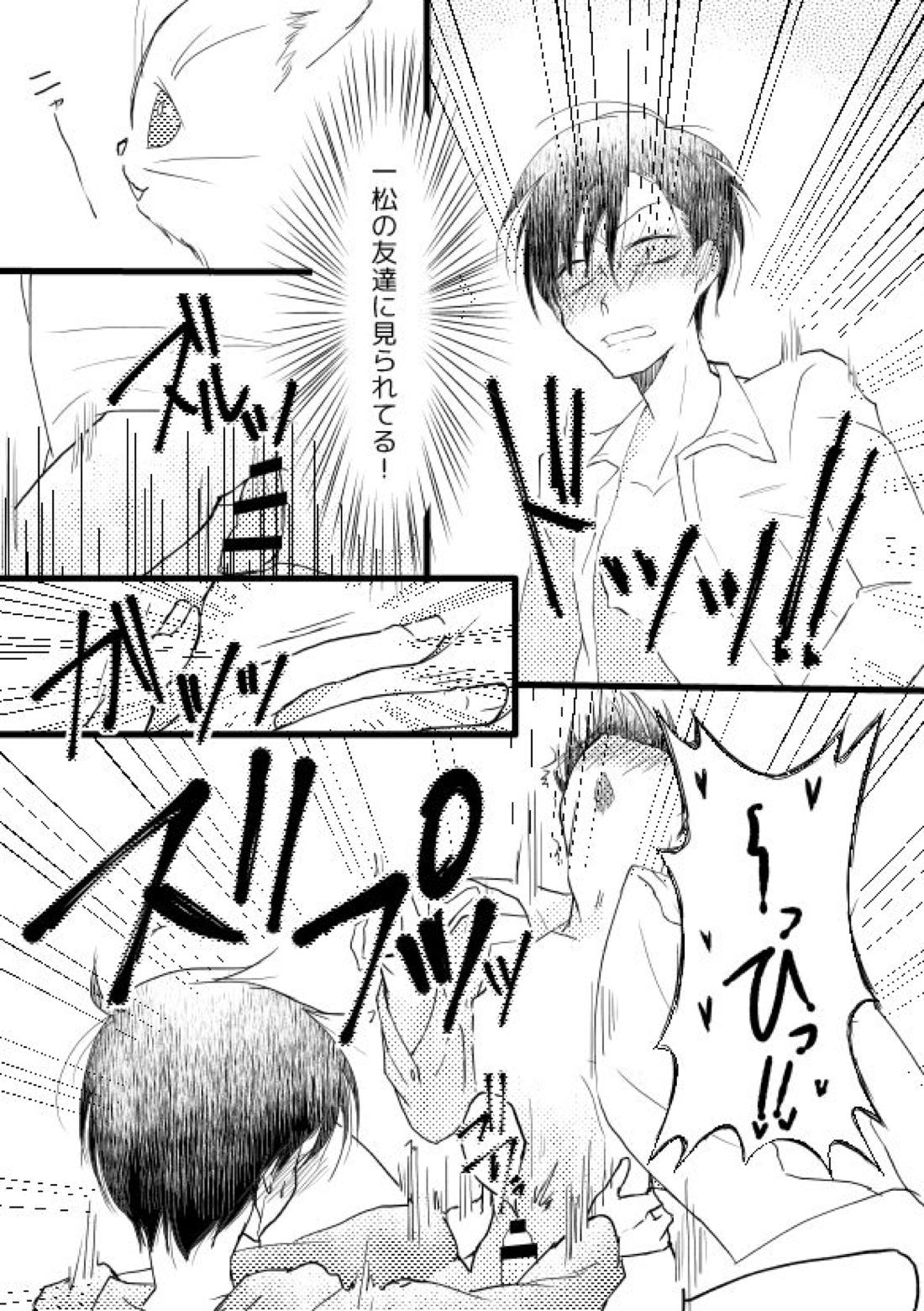 ずっとあなたがすきでした【おそ松さん/チョロ一】 page 16