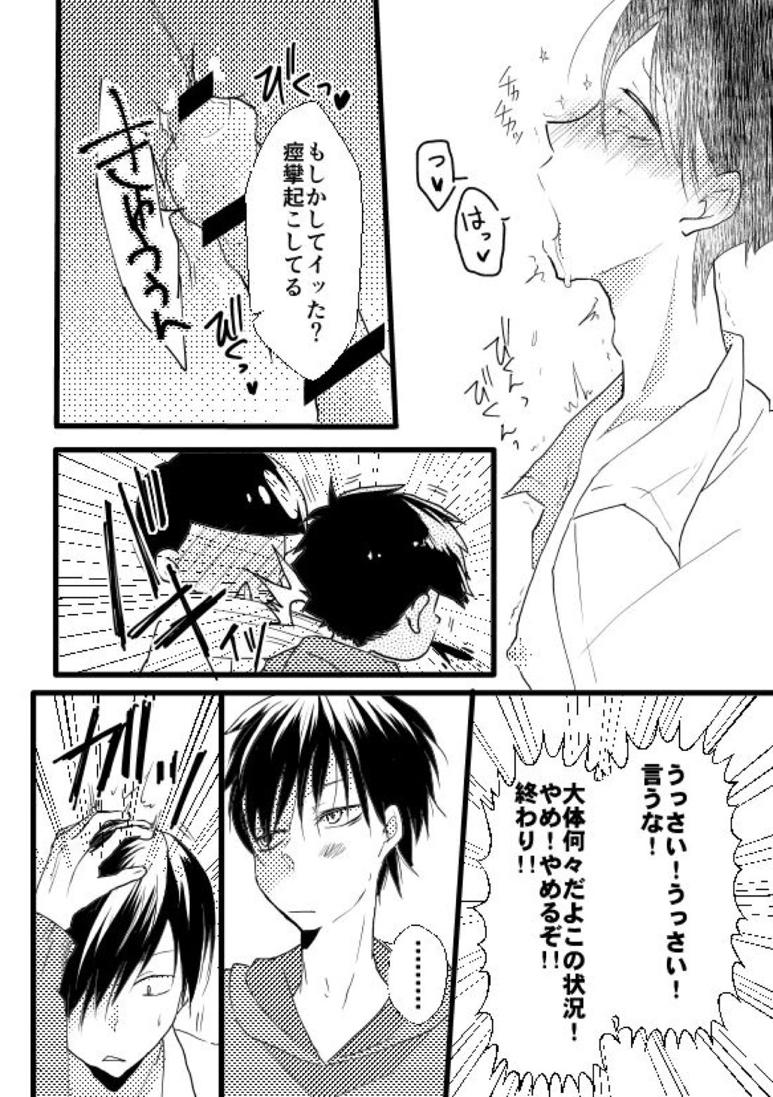 ずっとあなたがすきでした【おそ松さん/チョロ一】 page 17