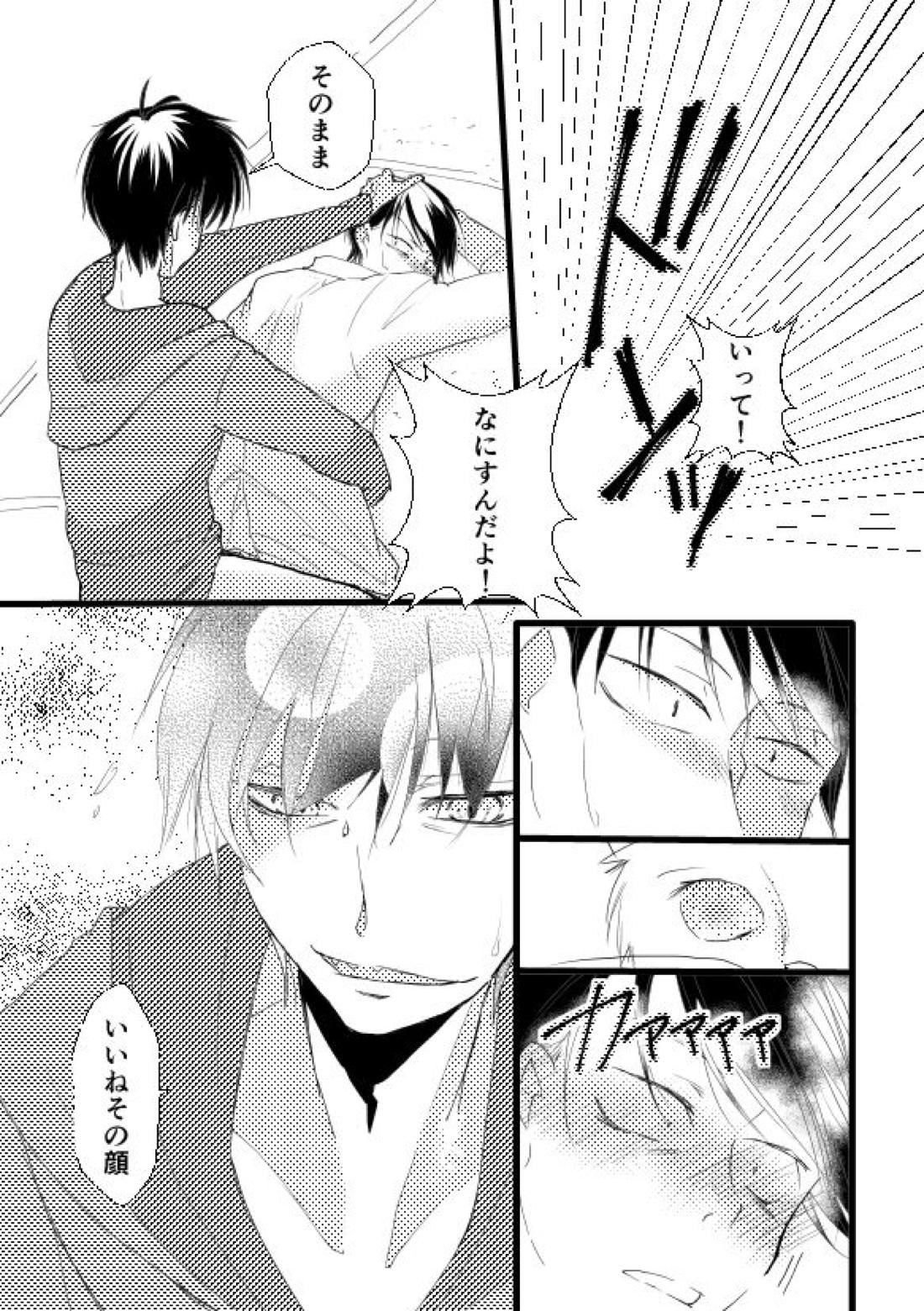 ずっとあなたがすきでした【おそ松さん/チョロ一】 page 18