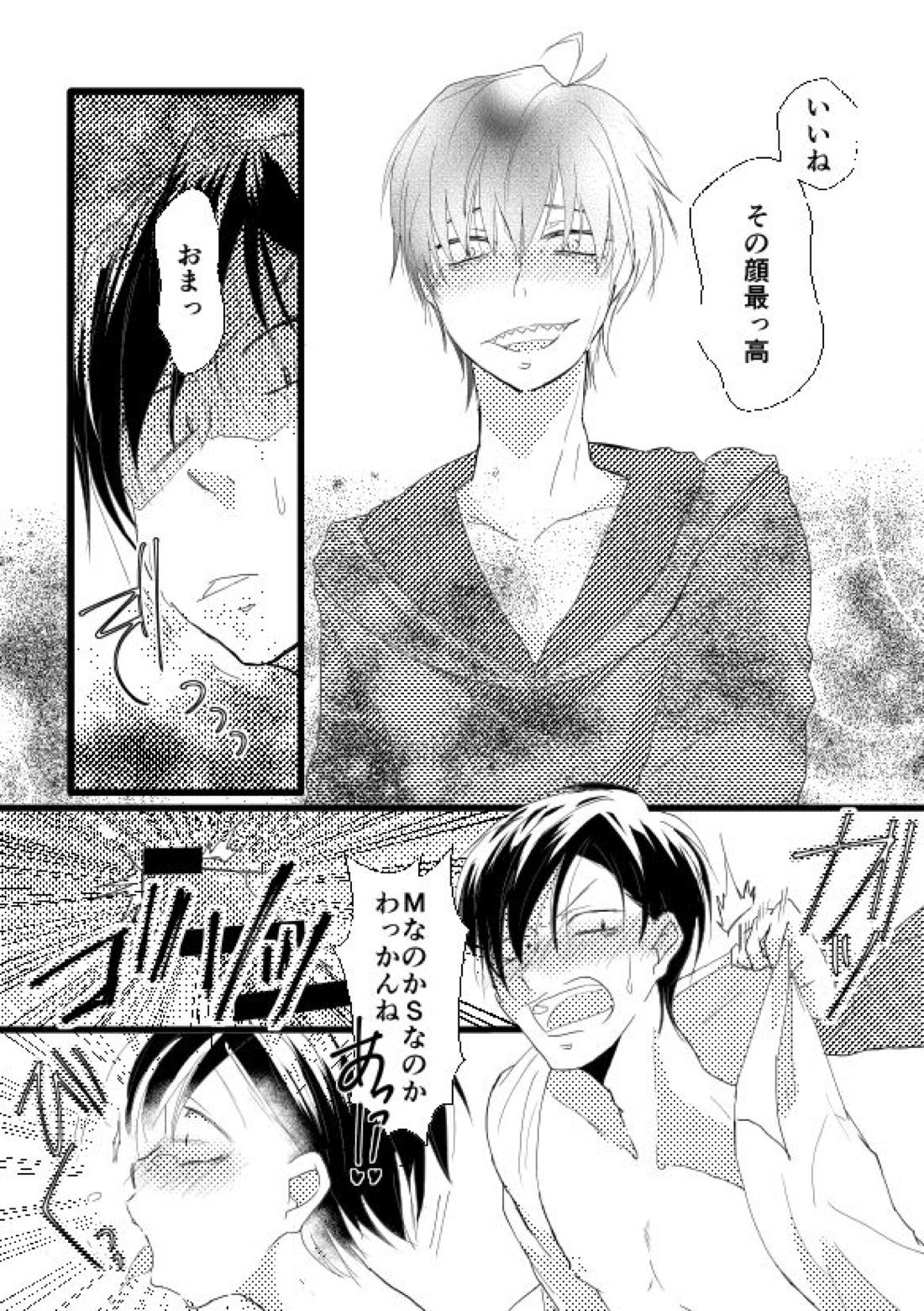 ずっとあなたがすきでした【おそ松さん/チョロ一】 page 22