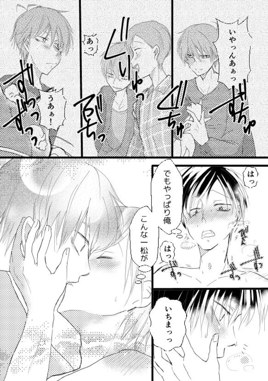 ずっとあなたがすきでした【おそ松さん/チョロ一】 page 23