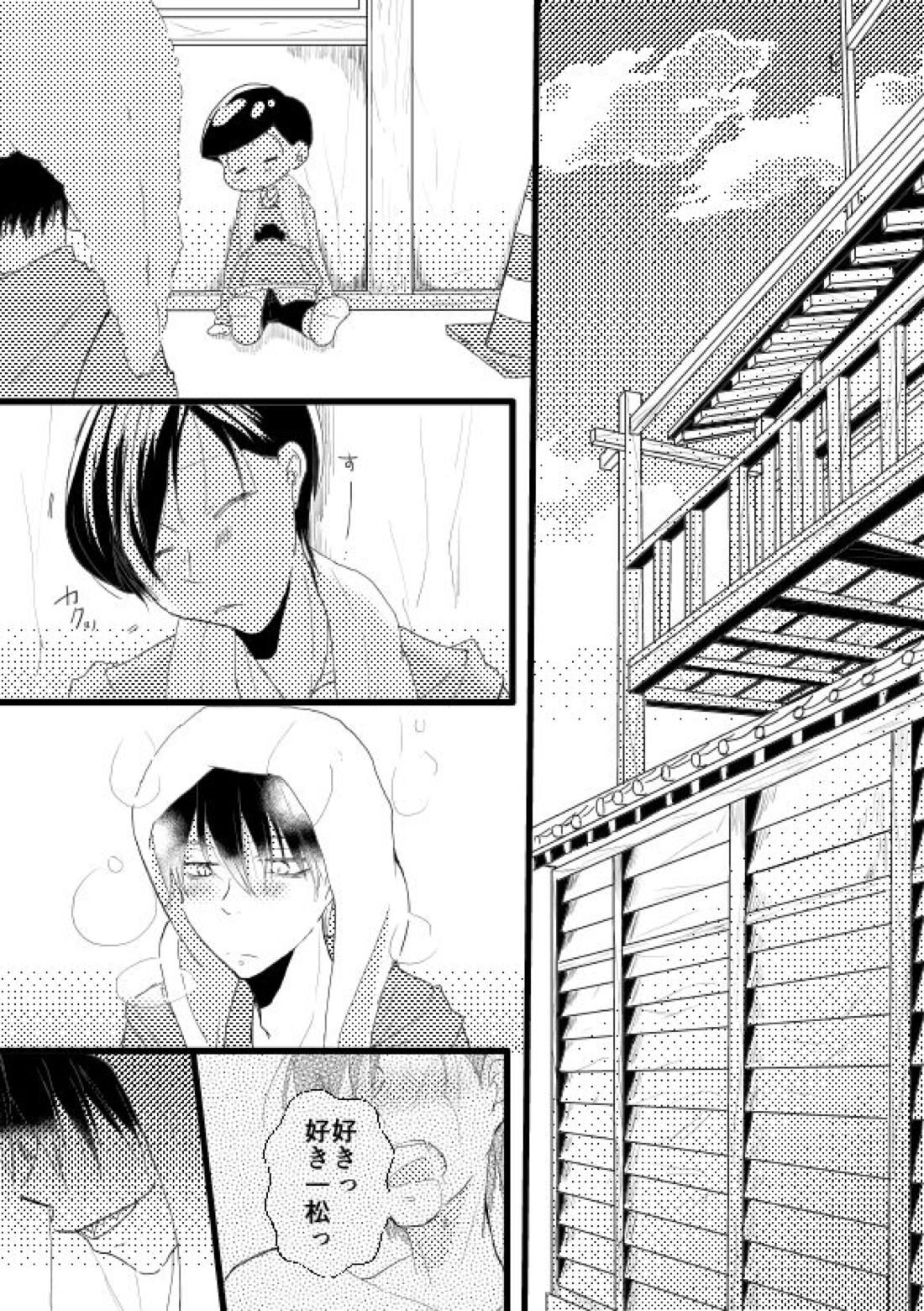 ずっとあなたがすきでした【おそ松さん/チョロ一】 page 26