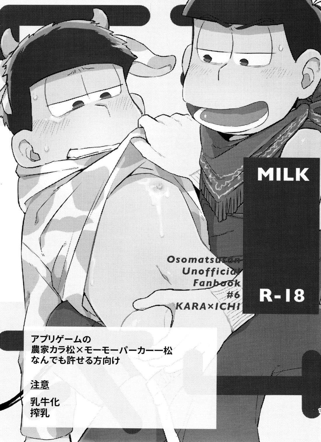 Recommended BL manga "MILK【おそ松さん/カラ一】" cover image