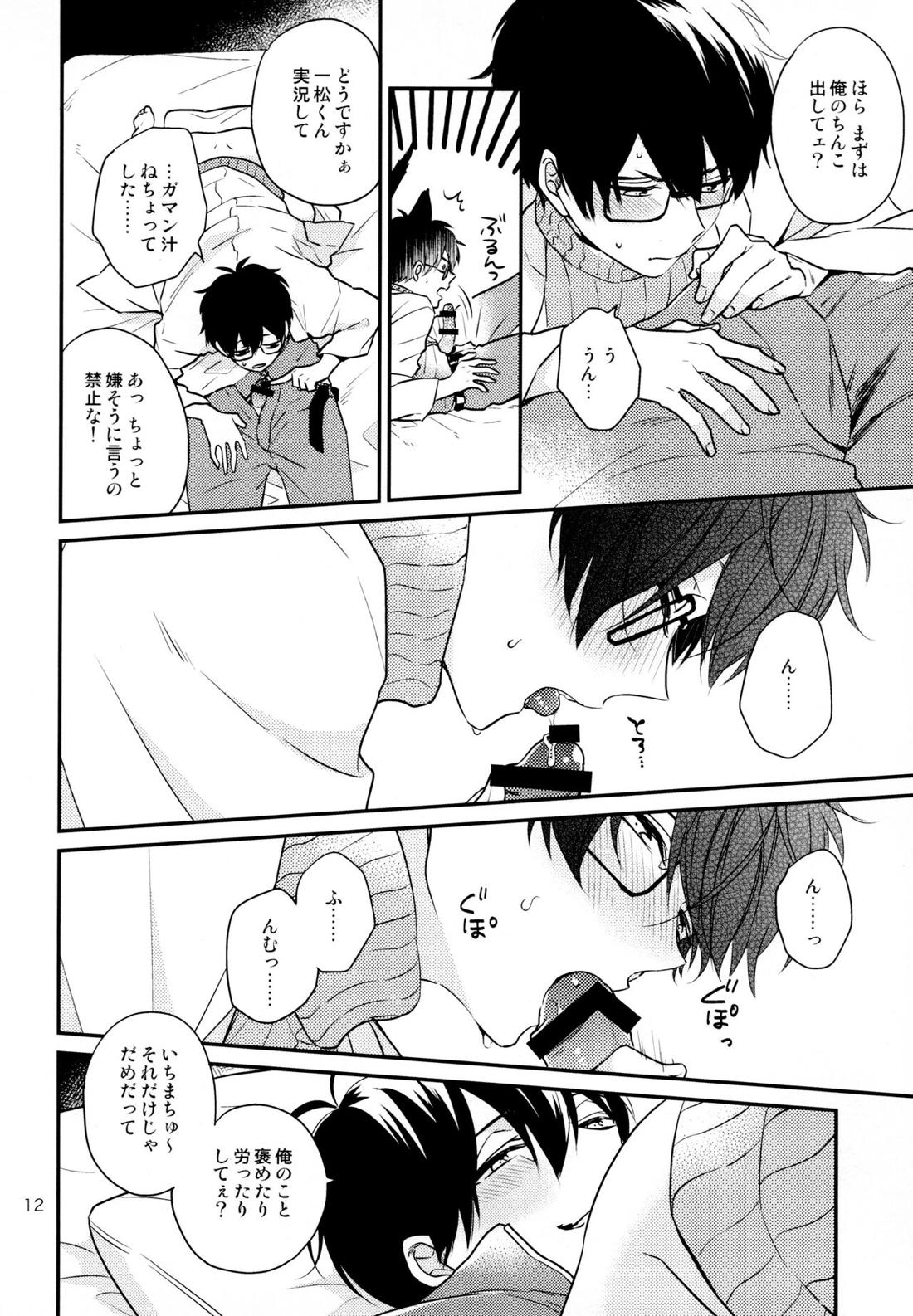 おまえらいい加減にしろ!【おそ松さん/カラ一】 page 11