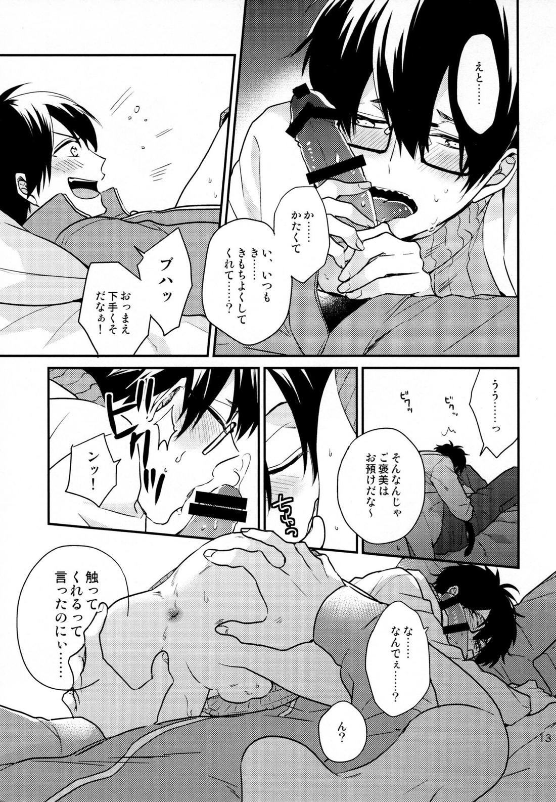 おまえらいい加減にしろ!【おそ松さん/カラ一】 page 12