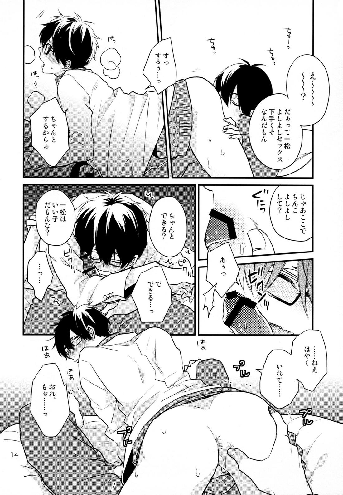 おまえらいい加減にしろ!【おそ松さん/カラ一】 page 13