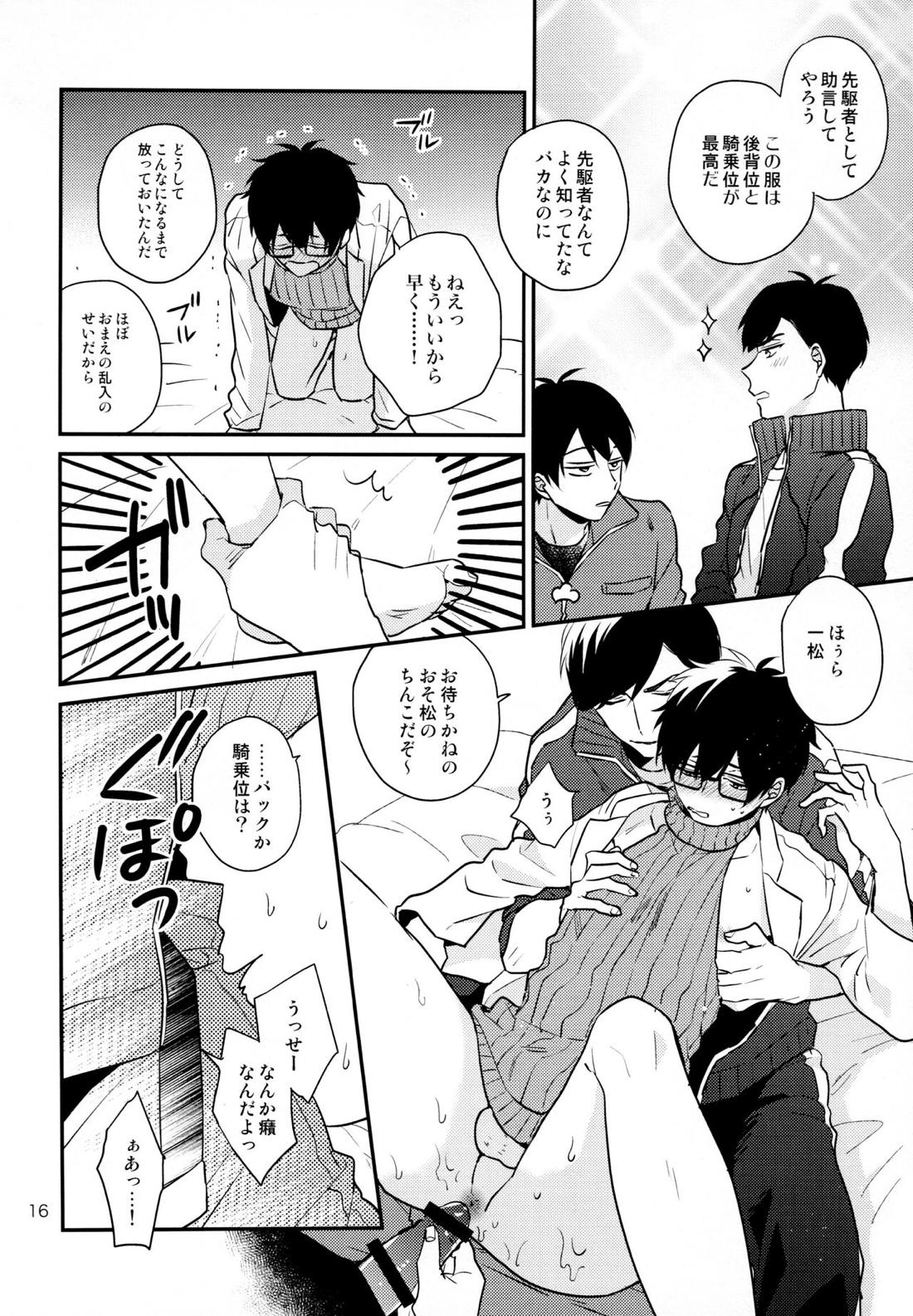 おまえらいい加減にしろ!【おそ松さん/カラ一】 page 15