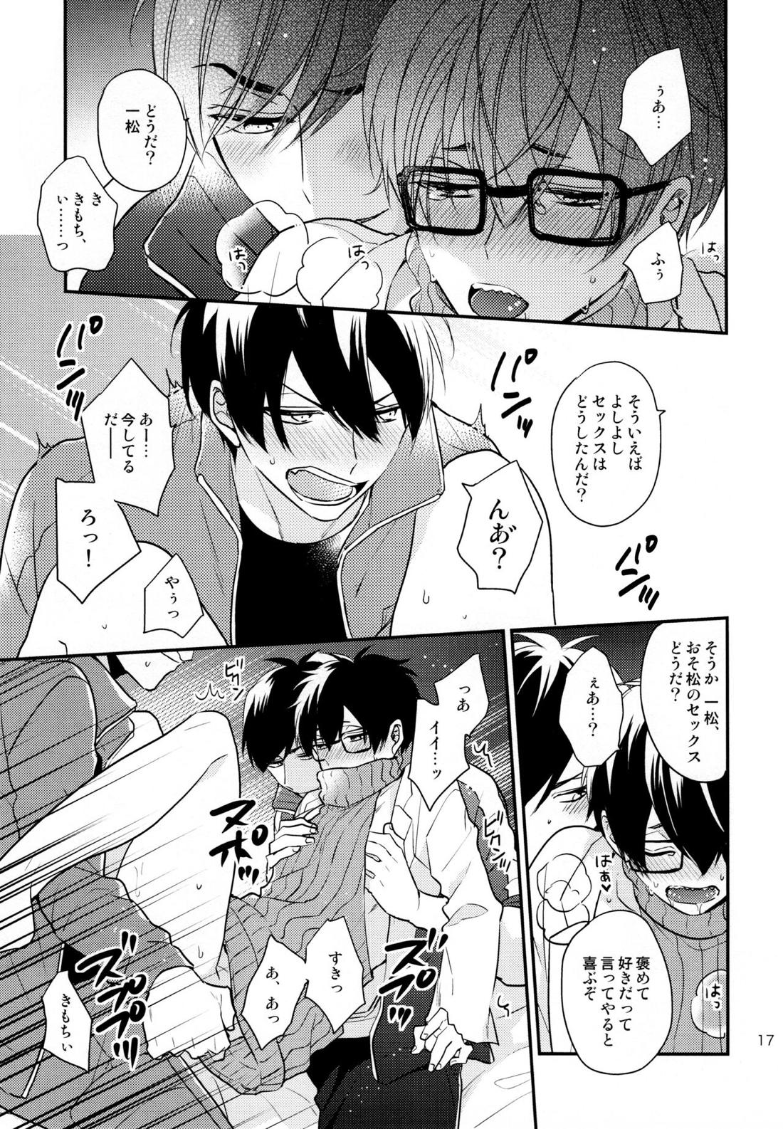 おまえらいい加減にしろ!【おそ松さん/カラ一】 page 16