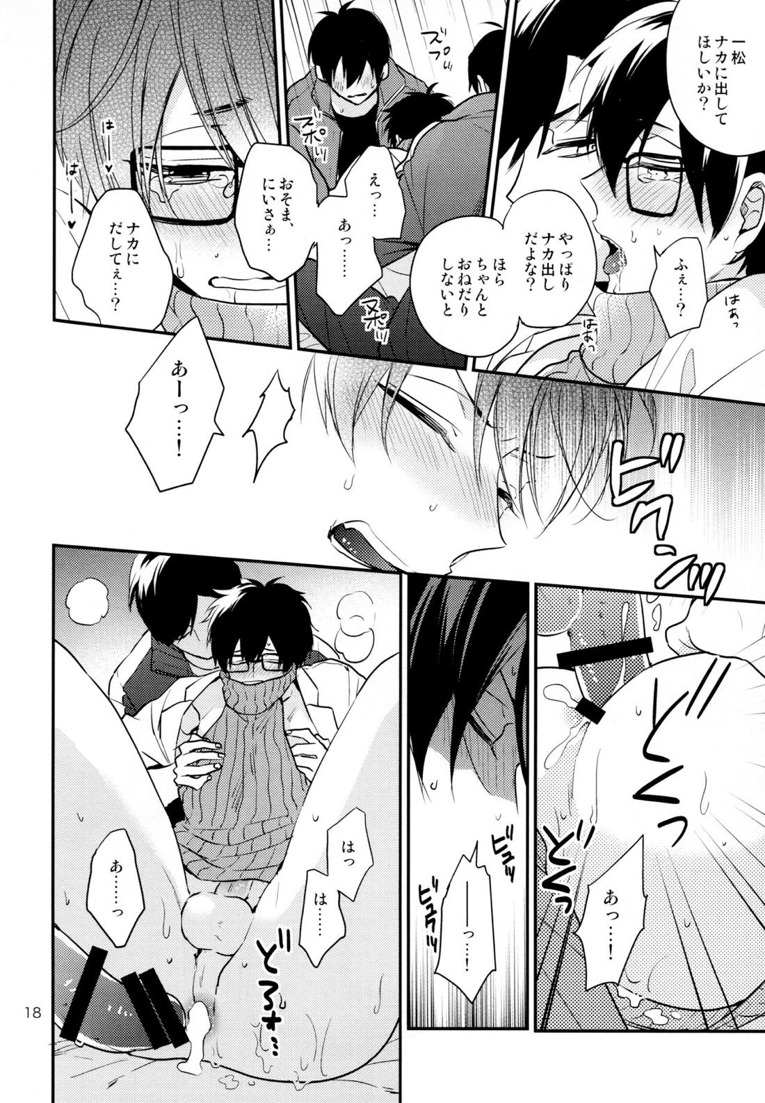 おまえらいい加減にしろ!【おそ松さん/カラ一】 page 17