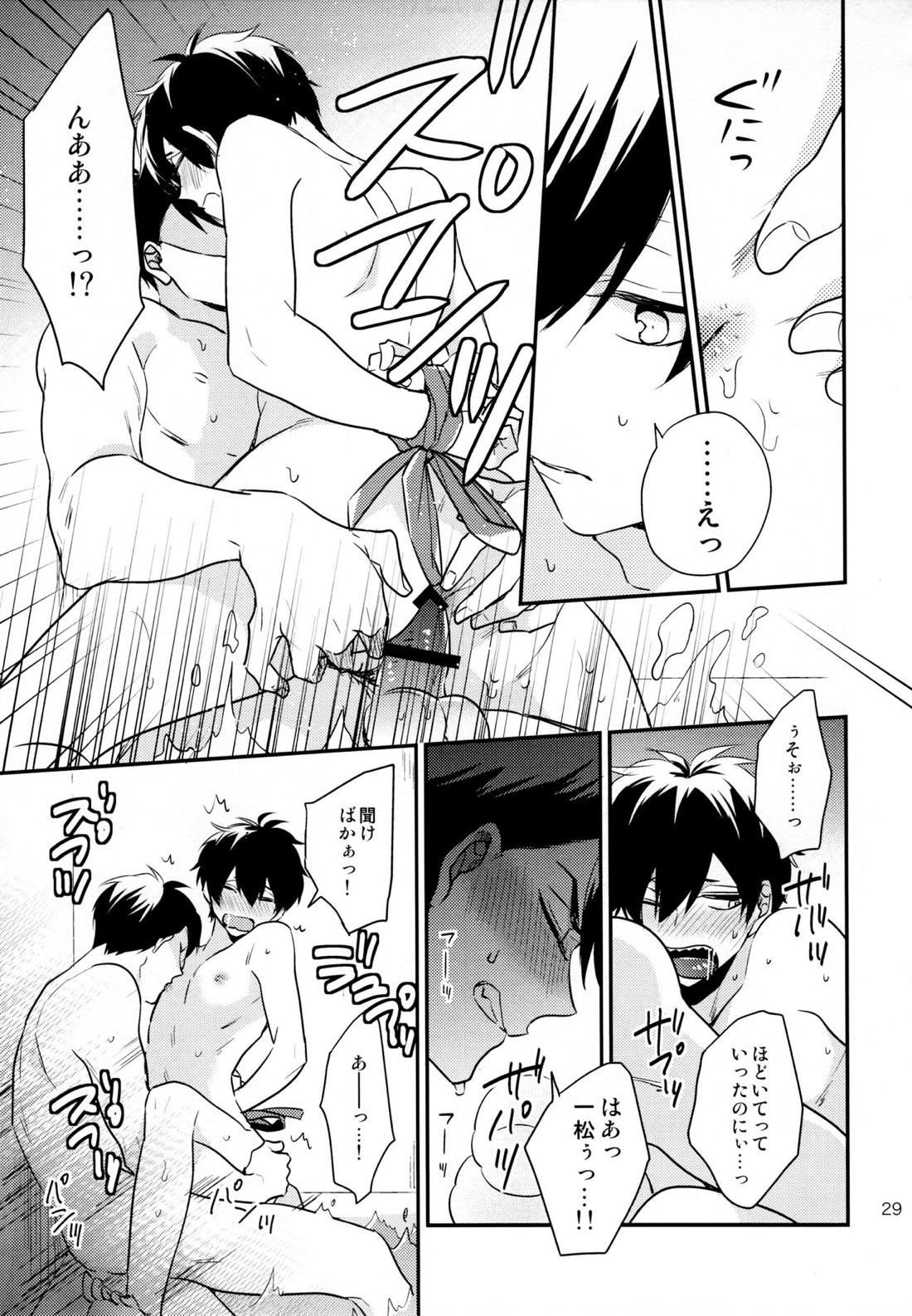 おまえらいい加減にしろ!【おそ松さん/カラ一】 page 28
