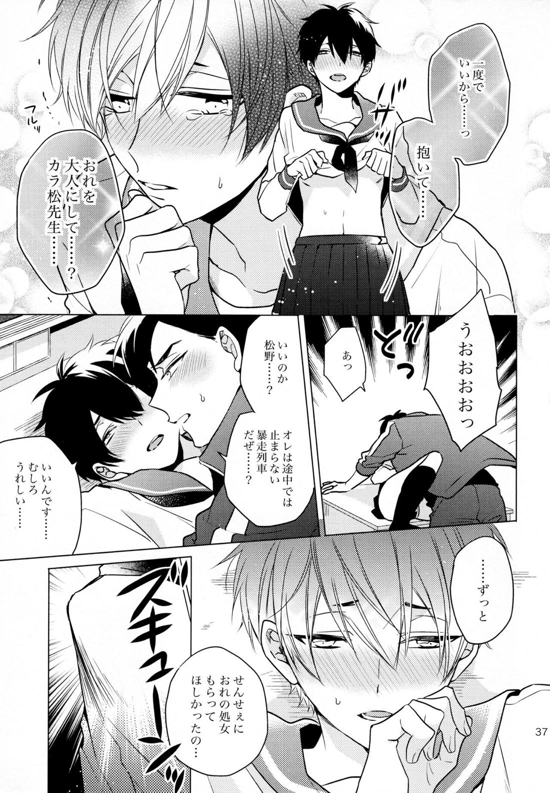 おまえらいい加減にしろ!【おそ松さん/カラ一】 page 36