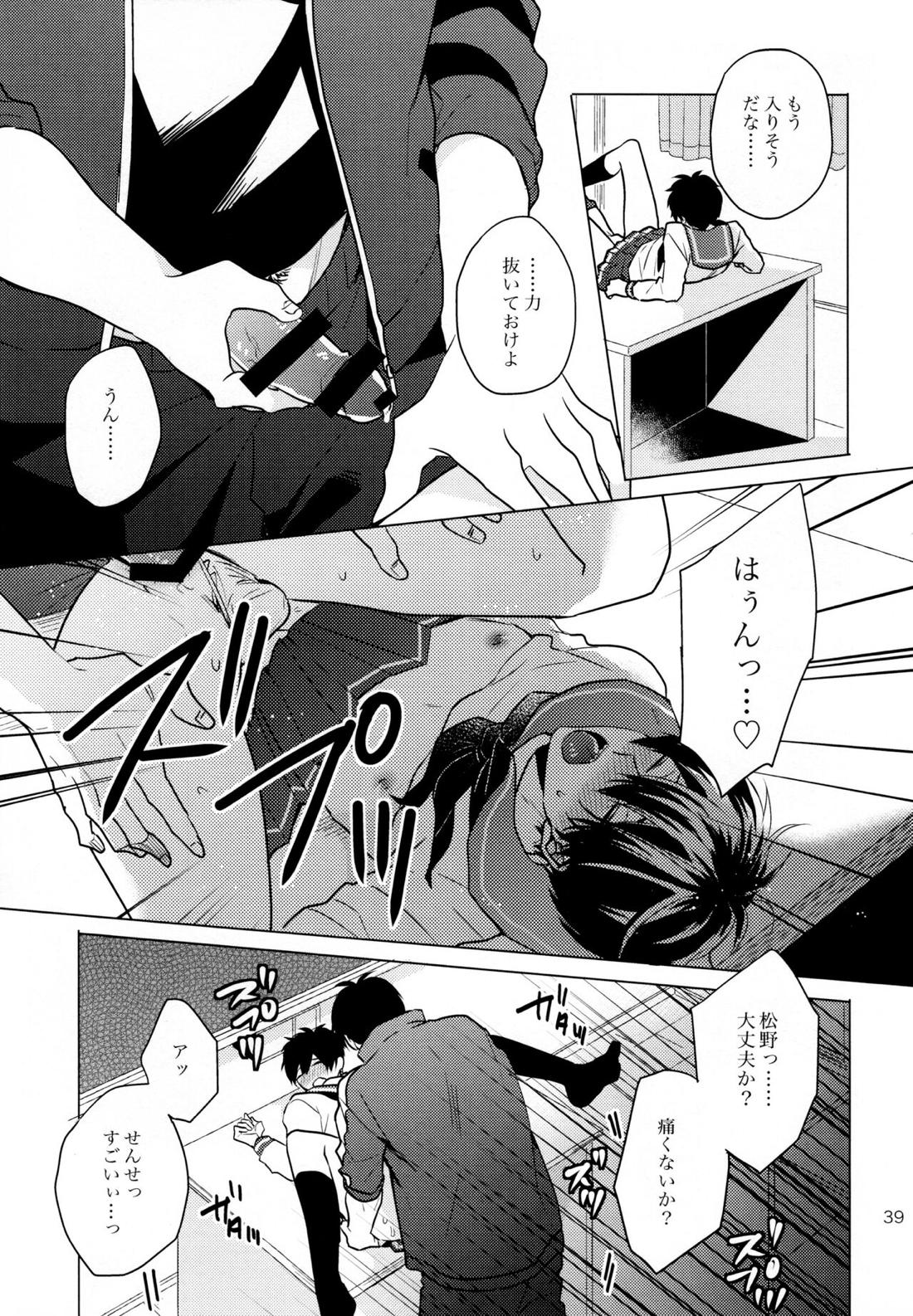 おまえらいい加減にしろ!【おそ松さん/カラ一】 page 38
