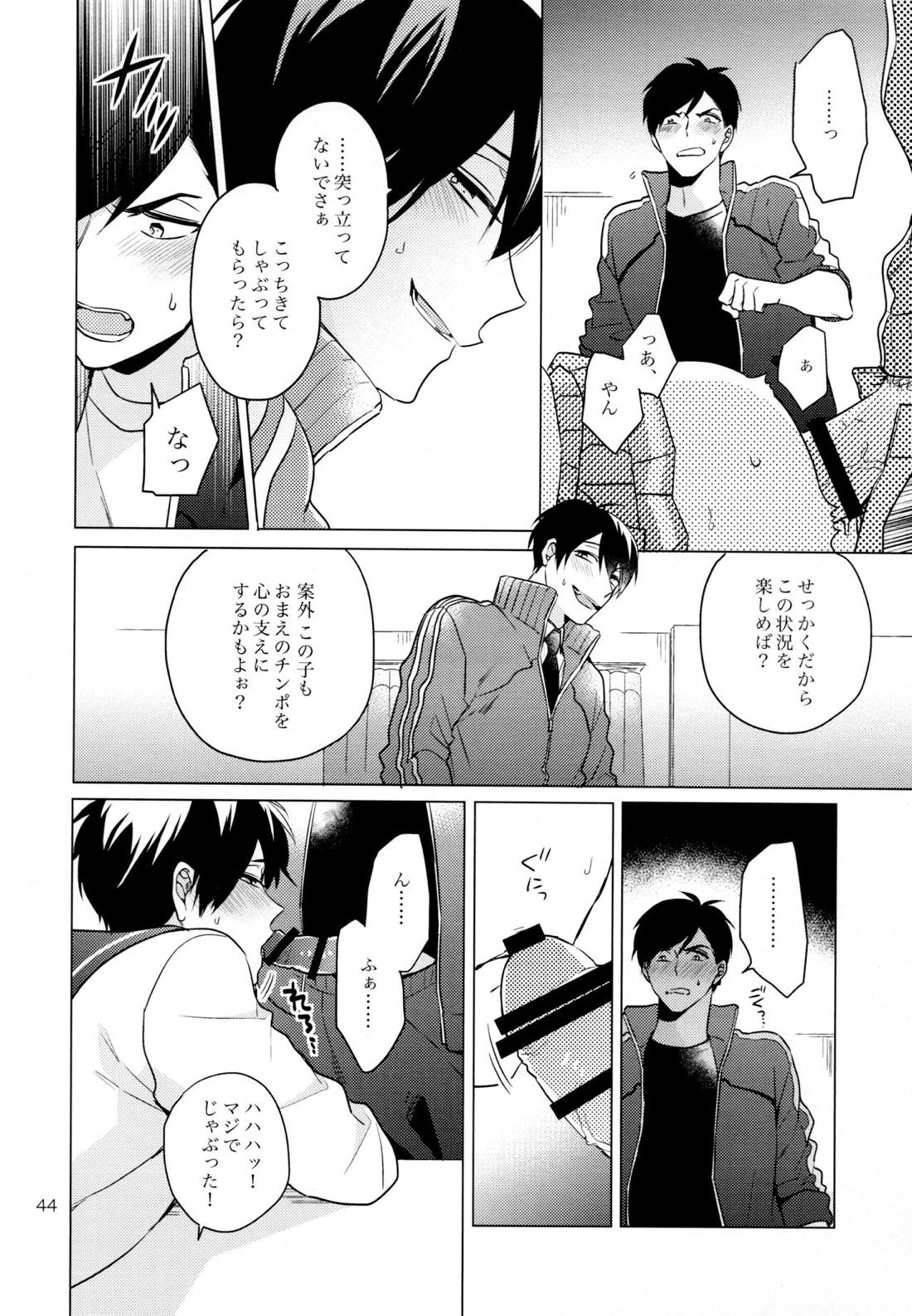 おまえらいい加減にしろ!【おそ松さん/カラ一】 page 43