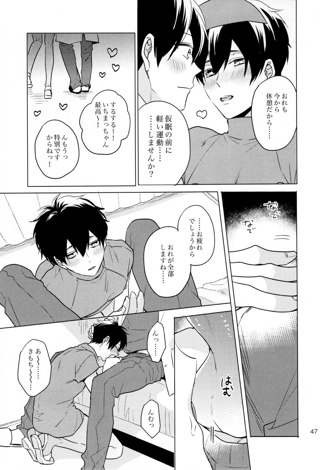 おまえらいい加減にしろ!【おそ松さん/カラ一】 page 46