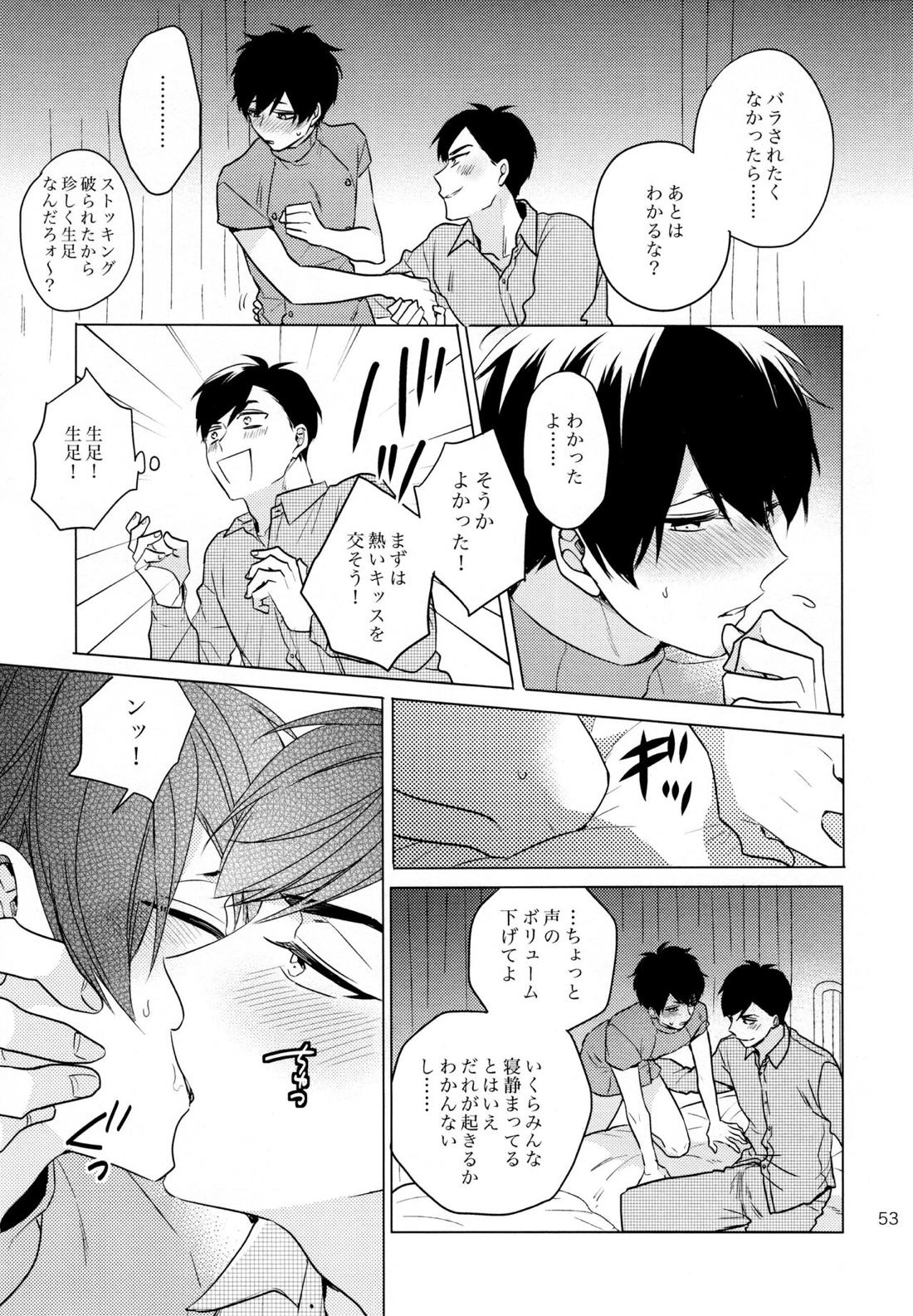 おまえらいい加減にしろ!【おそ松さん/カラ一】 page 52