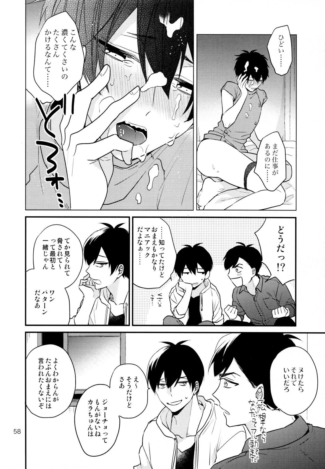 おまえらいい加減にしろ!【おそ松さん/カラ一】 page 57