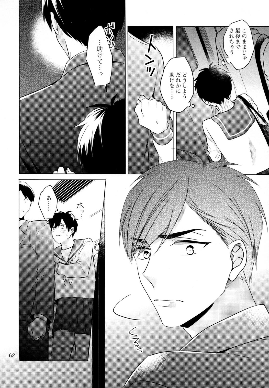 おまえらいい加減にしろ!【おそ松さん/カラ一】 page 61