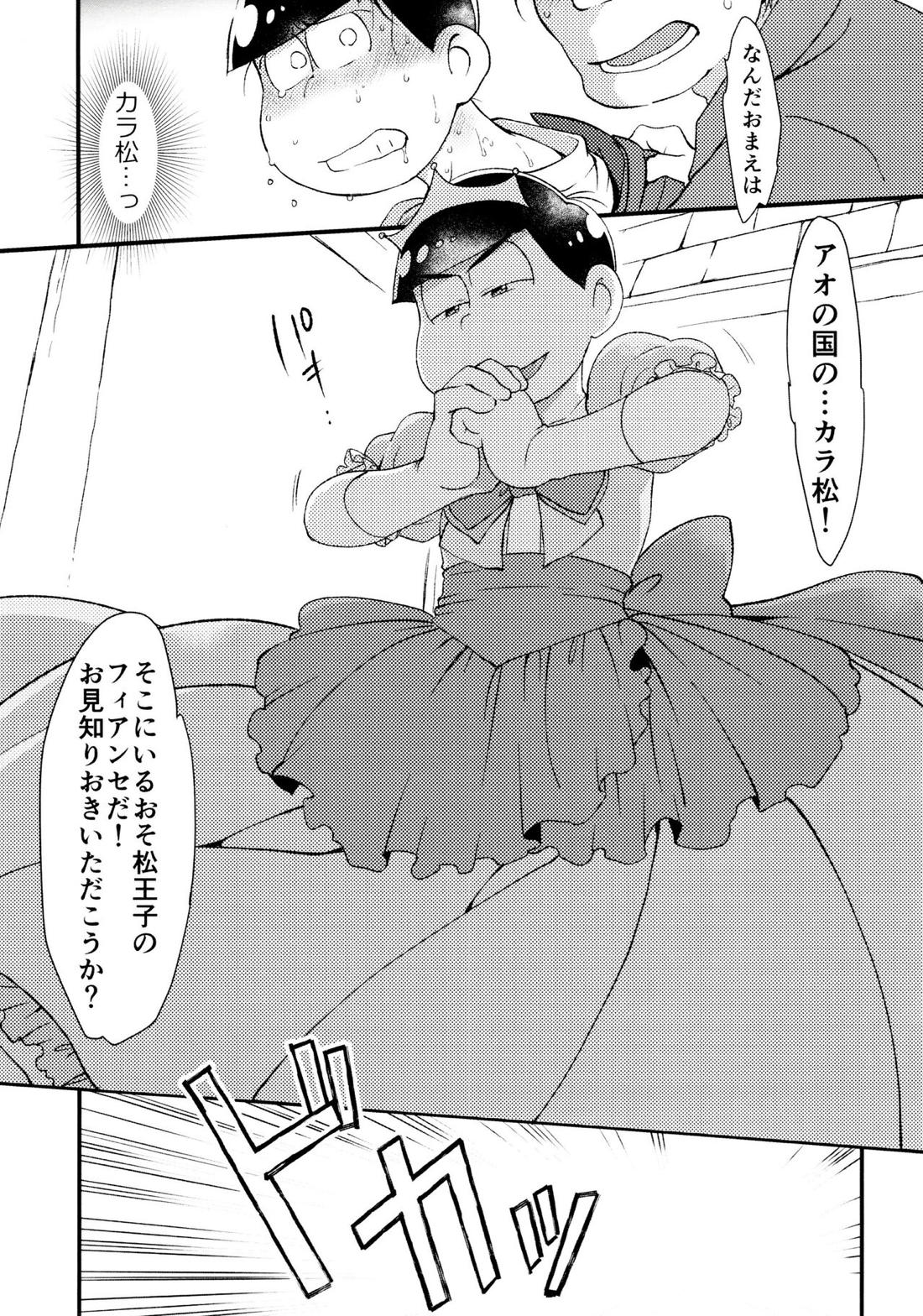 貴方は私の運命の人【おそ松さん/カラおそ】 page 12