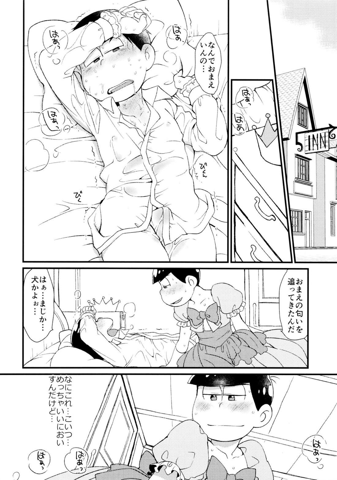 貴方は私の運命の人【おそ松さん/カラおそ】 page 13