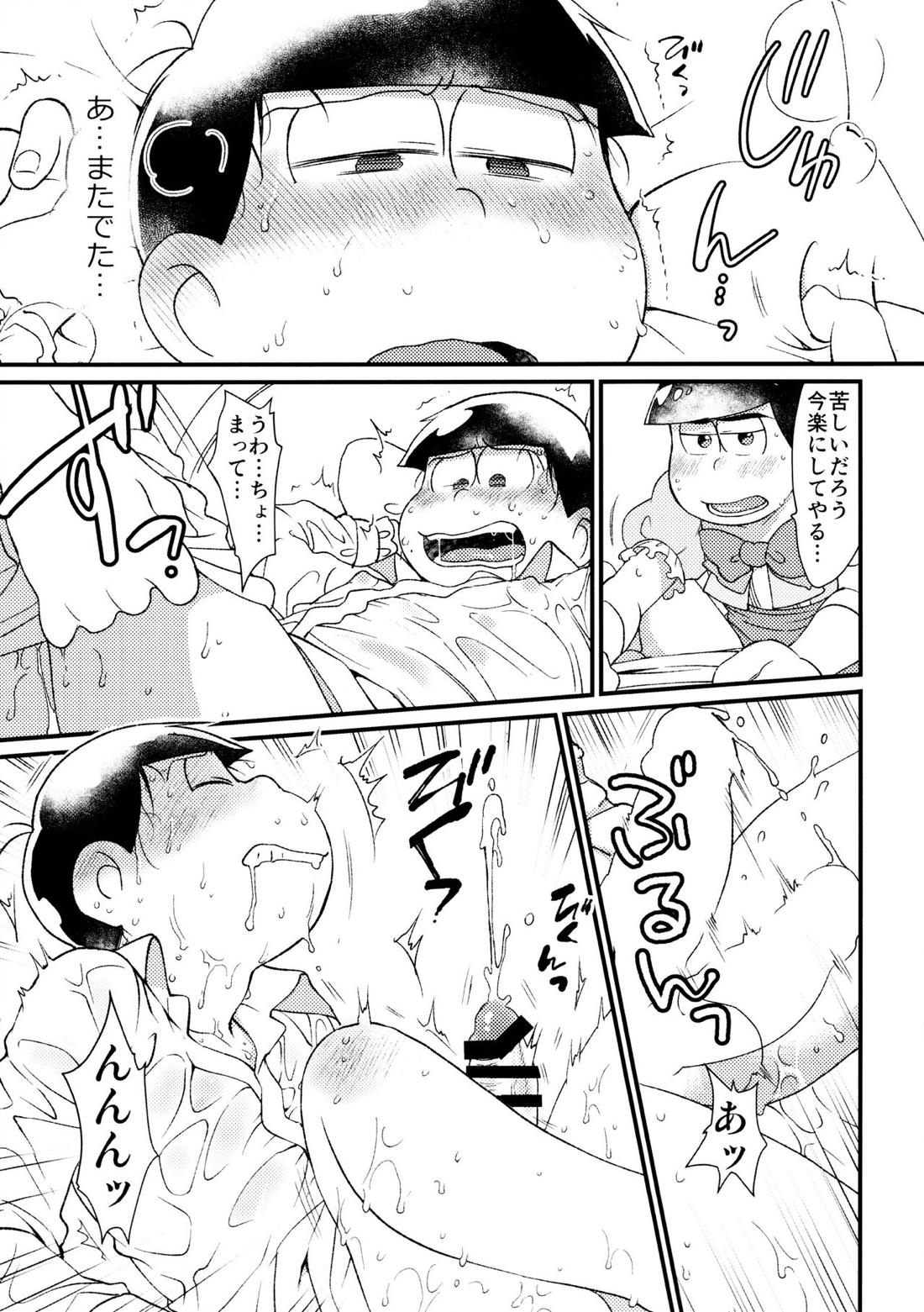 貴方は私の運命の人【おそ松さん/カラおそ】 page 14