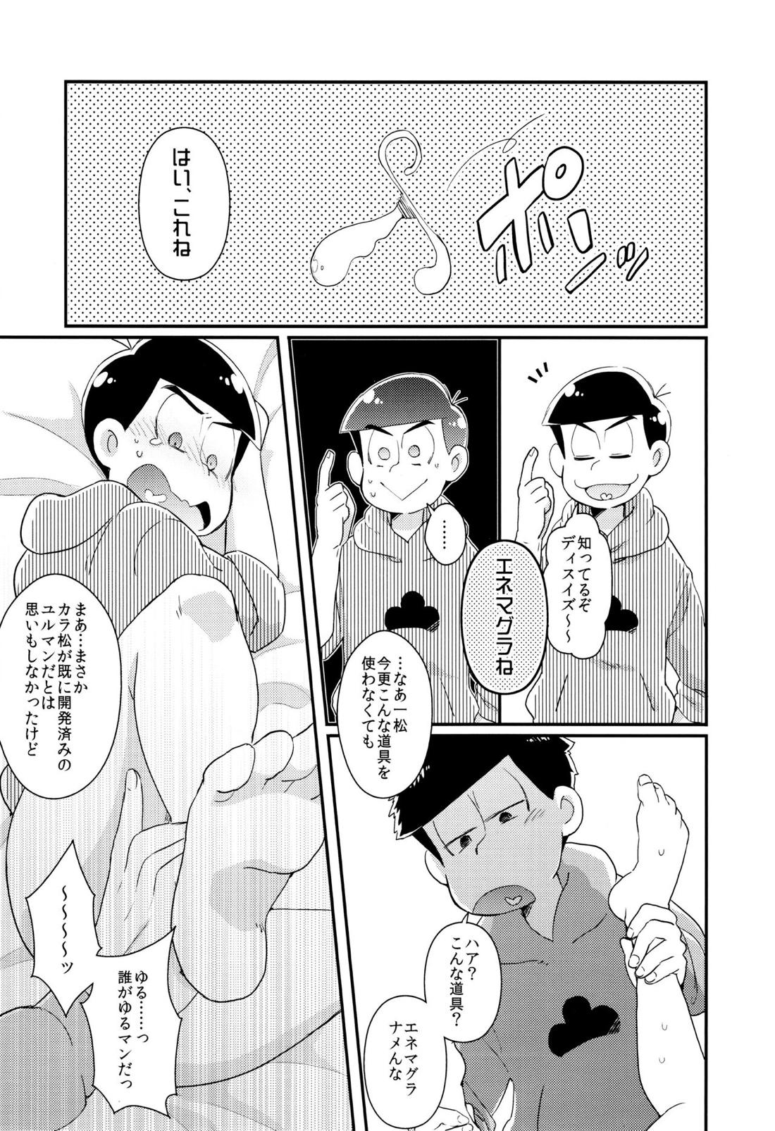 もんだいじはHなことがお好き【おそ松さん/カラ一】 page 22