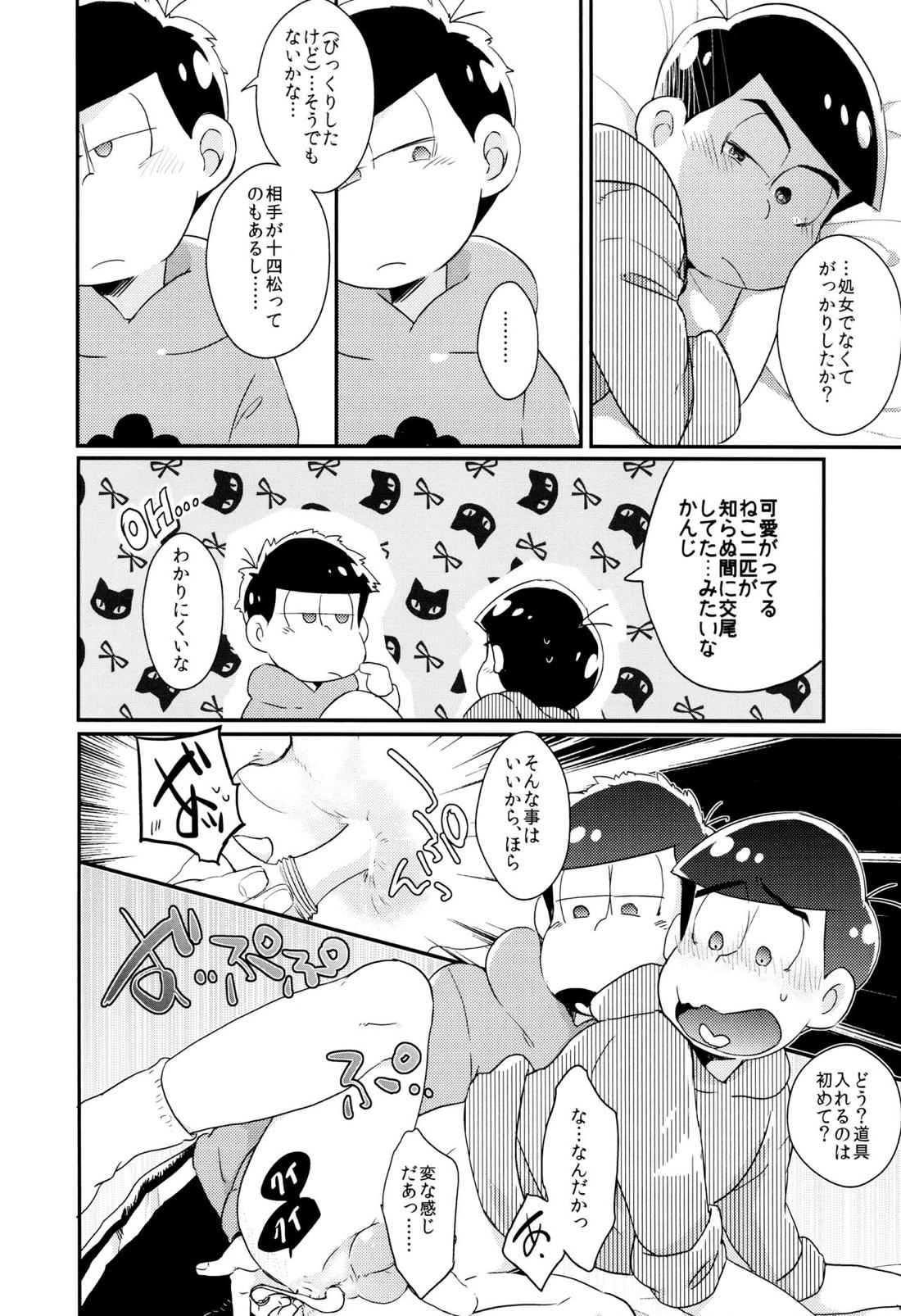 もんだいじはHなことがお好き【おそ松さん/カラ一】 page 23