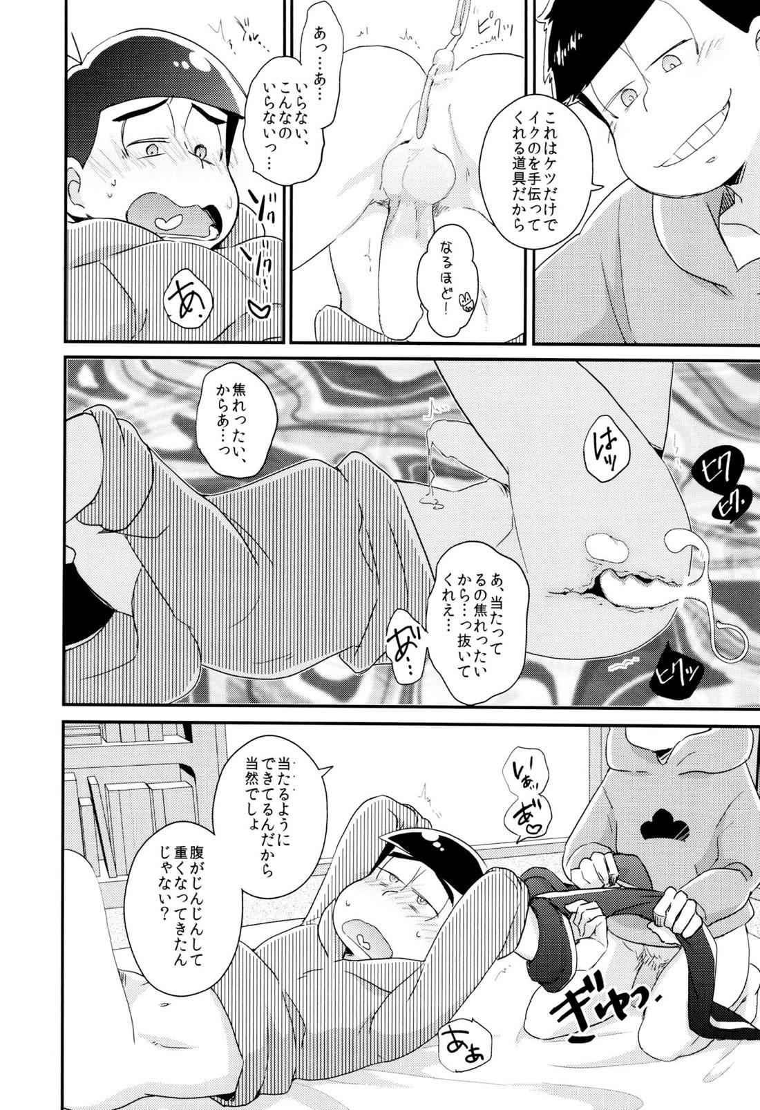 もんだいじはHなことがお好き【おそ松さん/カラ一】 page 25