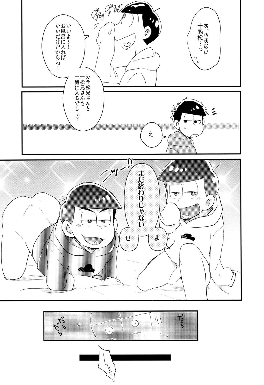 もんだいじはHなことがお好き【おそ松さん/カラ一】 page 30