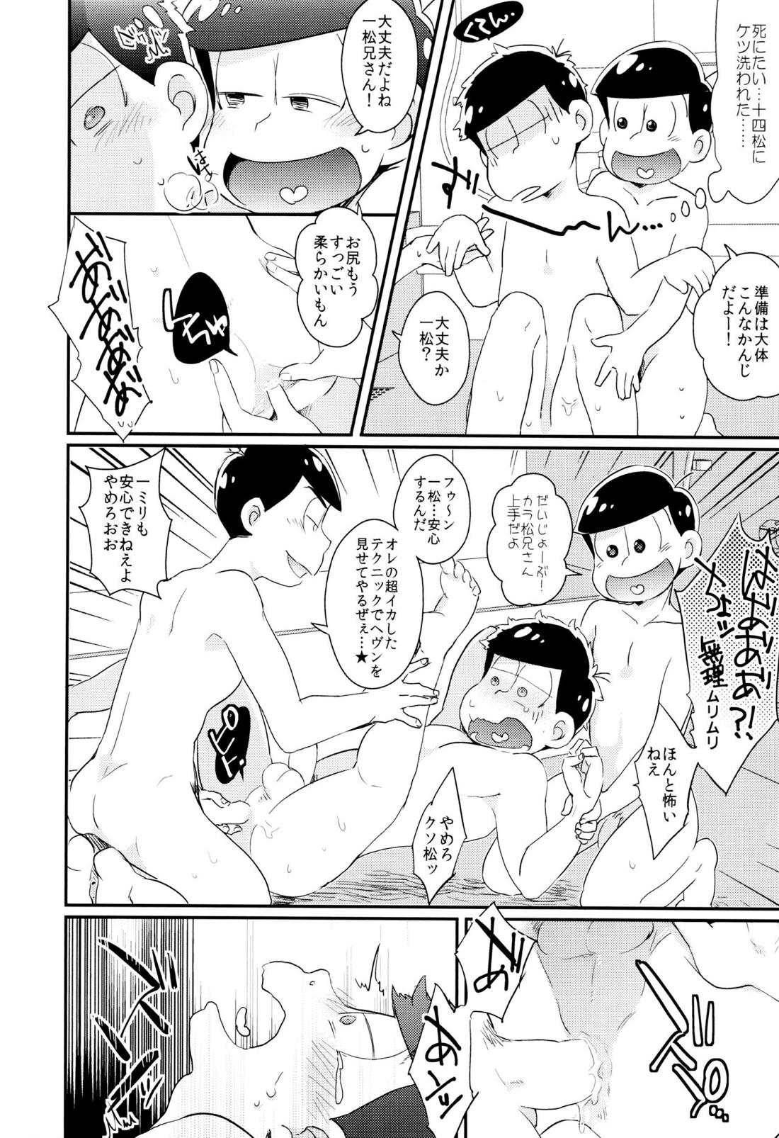 もんだいじはHなことがお好き【おそ松さん/カラ一】 page 31