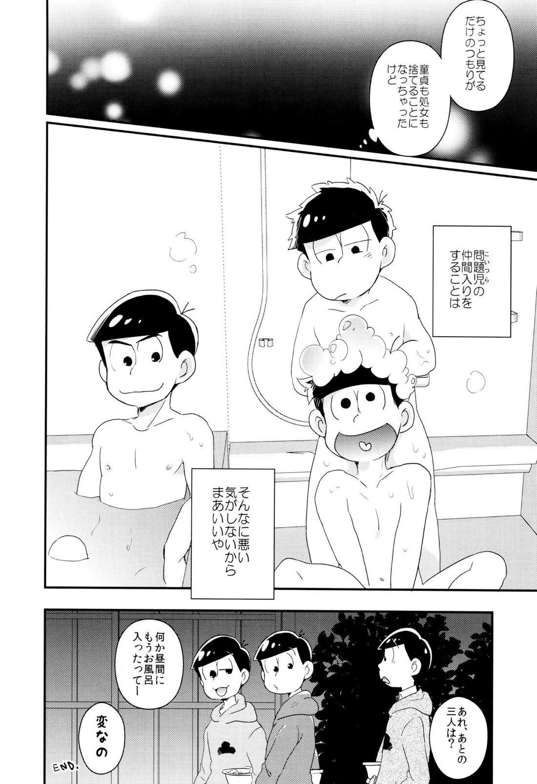 もんだいじはHなことがお好き【おそ松さん/カラ一】 page 39