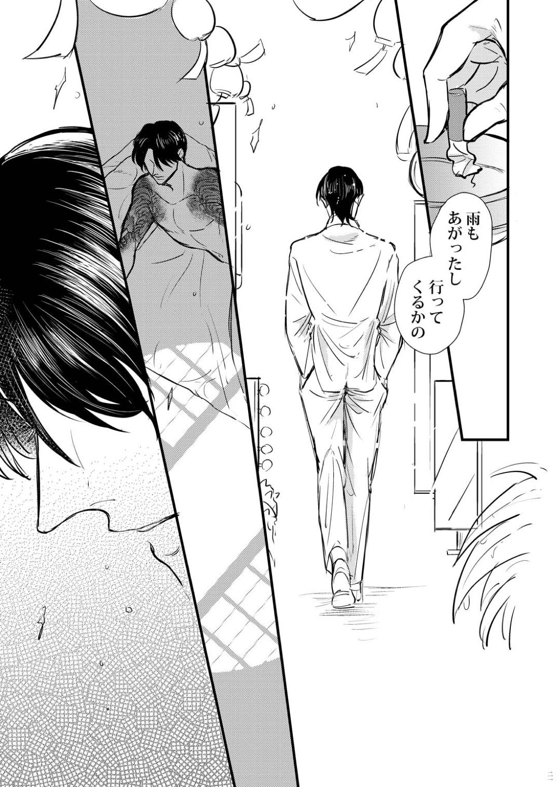 蜻蛉【おそ松さん/カラ一】 page 20