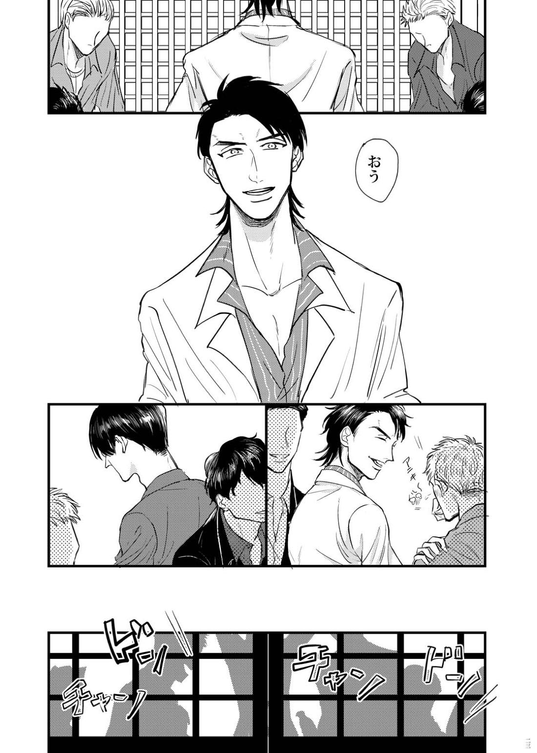 蜻蛉【おそ松さん/カラ一】 page 22
