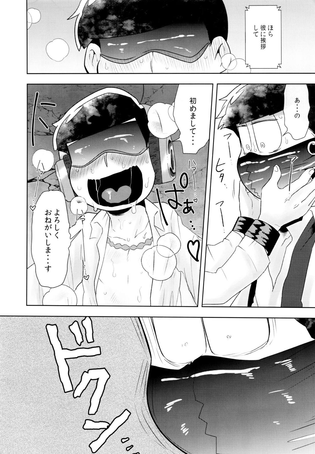 これは夢ではありません【おそ松さん/一十四】 page 13