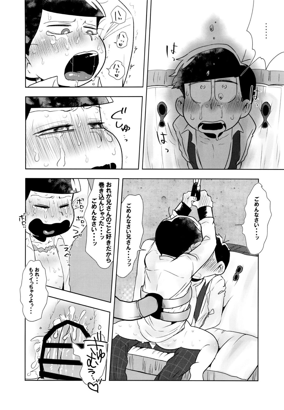 これは夢ではありません【おそ松さん/一十四】 page 19