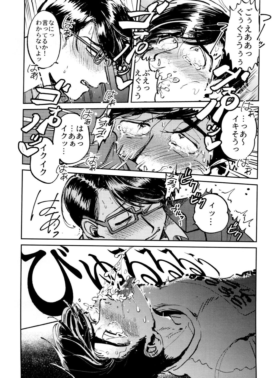 こうないしゃせい【おそ松さん/チョロカラ】 page 12