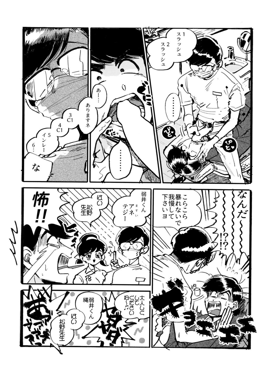 こうないしゃせい【おそ松さん/チョロカラ】 page 18