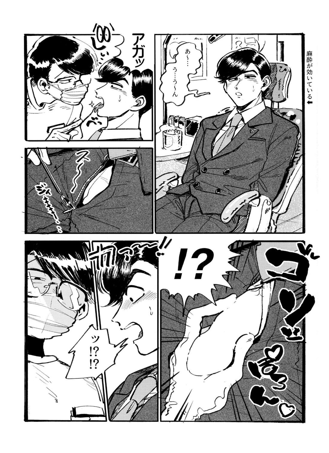 こうないしゃせい【おそ松さん/チョロカラ】 page 19