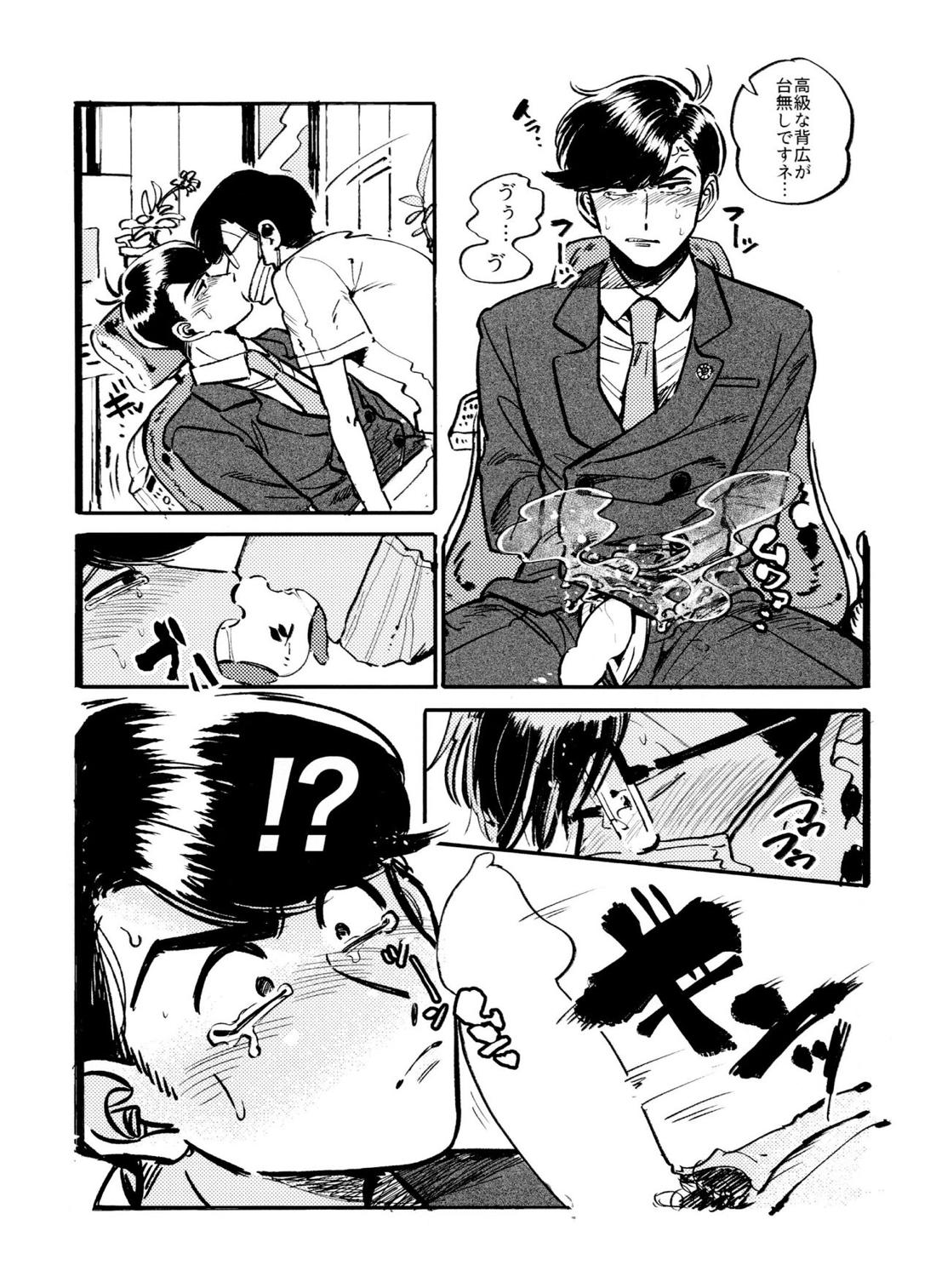 こうないしゃせい【おそ松さん/チョロカラ】 page 22