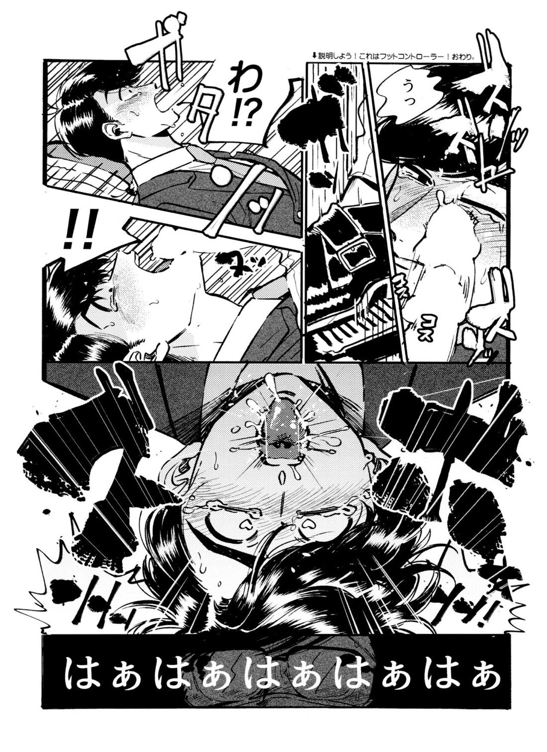 こうないしゃせい【おそ松さん/チョロカラ】 page 24